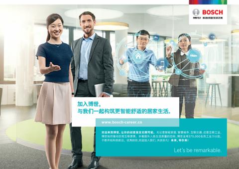 在以下位置获取职业机会和商业信息: BSH Home Appliances Holding China Co. Ltd.